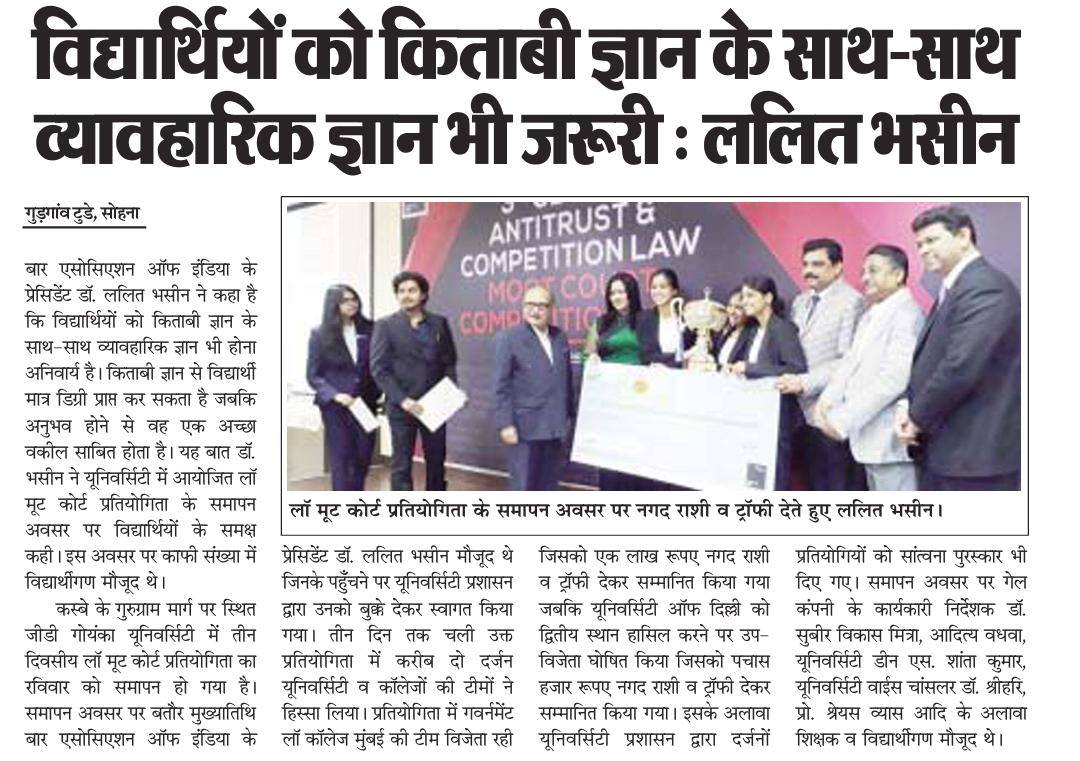 3rd Gd Goenka Global Antitrust And Competition Law Moot Court Competition, 2018